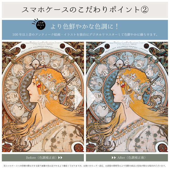 スマホケース / 伊藤 若冲「旭日雄鶏図」 iPhone 全機種対応 動物 鳥 日本画 和 和柄 浮世絵 レトロ 個性的 9枚目の画像