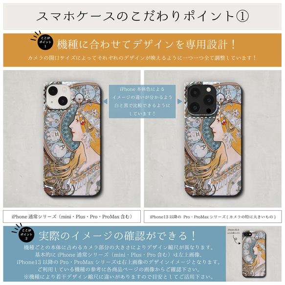 スマホケース / 伊藤 若冲「紫陽花白鶏図」 iPhone 全機種対応 鳥 花 日本画 和 和柄 浮世絵 レトロ 個性的 8枚目の画像
