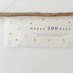 100日祝いタペストリー　お食い初め　飾り　お花 7枚目の画像