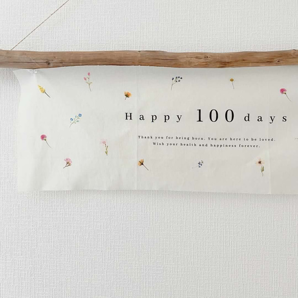 100日祝いタペストリー　お食い初め　飾り　お花 7枚目の画像