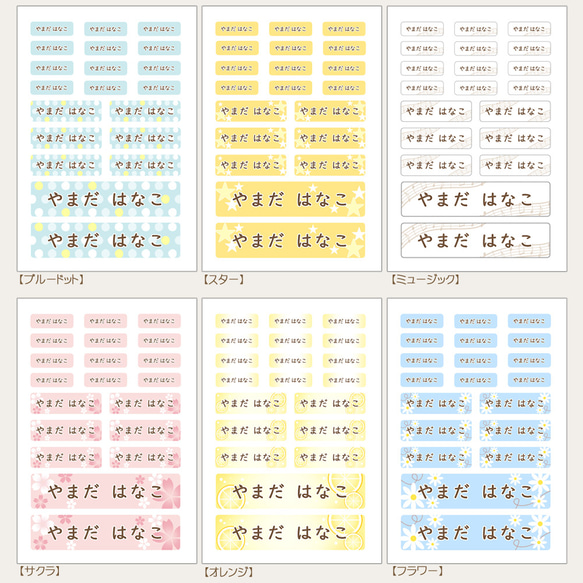 耐水お名前シール  3サイズセット ファンシー 2枚目の画像