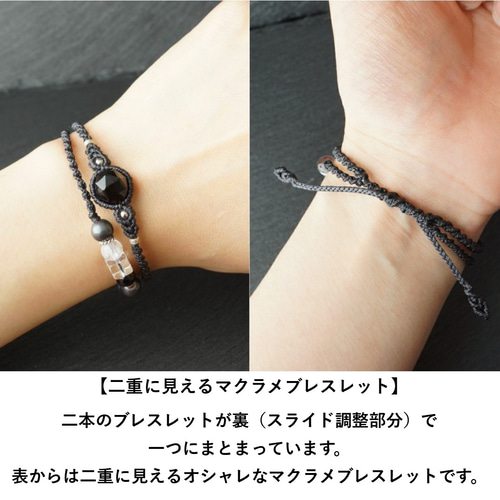 アイオライトサンストーンの二重マクラメブレスレット ～ black