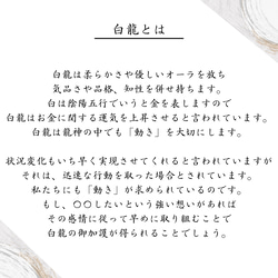 【◆龍神シリーズ◆白龍ブレスレット】負の浄化　動き　変化　加速　セレナイト　ムーンストーン　天然石ブレスレット 2枚目の画像