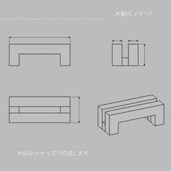 PCスタンド タブレットスタンド 福利厚生ギフト 木製オリジナルグッズ 木製 ギフト 木製雑貨 プレゼント インテリア 2枚目の画像