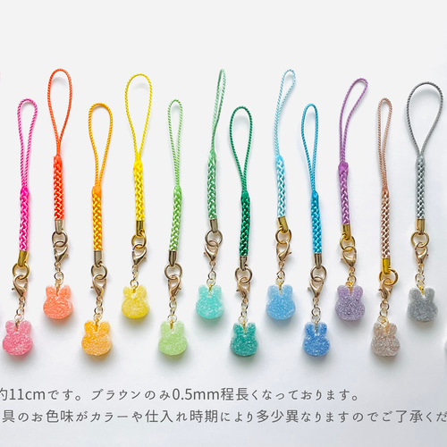 2way】うさぎ 根付 ストラップ チャーム カラフル☆シュガーキャンディ