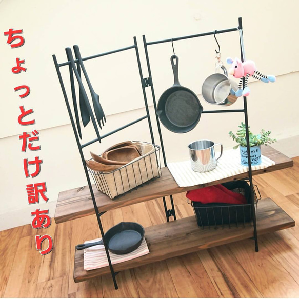 ほんの少し訳あり商品》アイアン折りたたみラック 超〰軽〰いのに