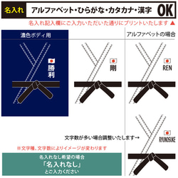 ★じゅんじさま専用★ 名入れ 半袖 ロンパース [ 道着 ] 柔道 空手 剣道 柔術 胴着 胴衣 4枚目の画像