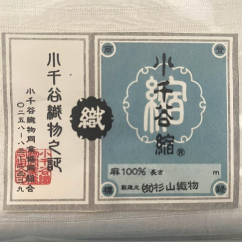 夏 半衿 本場小千谷 本麻 麻絽 小千谷縮 小千谷ちぢみ 白 半襟 夏 半衿 本場小千谷 本麻 麻絽 小千谷縮 小千谷ちぢみ 白 半襟