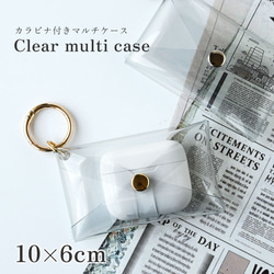 クリア マルチケース PVC 厚手 イヤホンケース カラビナ スマートキー