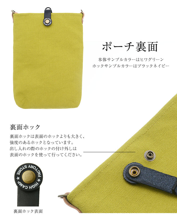 全13色 倉敷帆布 スマホショルダー ポシェット 手ぶらバッグ「HC タグ無しタイプ」スマホポーチ スマホバッグ 母の日 14枚目の画像