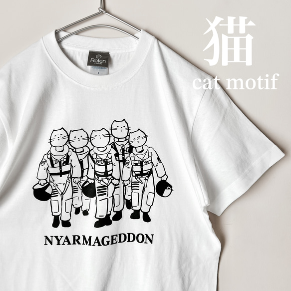 名作映画！！『猫たちのニャルマゲドン』 映えるパロディ猫Tシャツ 白