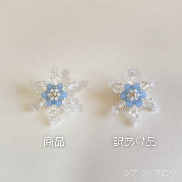 【雪の結晶ヘアゴム 大サイズ】訳あり 2枚目の画像