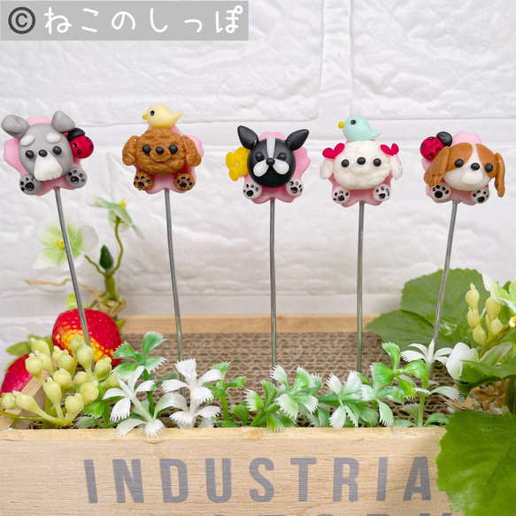 ガーデンピック ハンドメイド ワンちゃんピック 多肉植物 犬 うちの子
