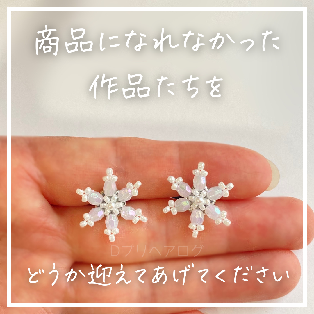 140ホワイト雪の結晶氷パール オーダーヘアゴム ヘアアクセサリー