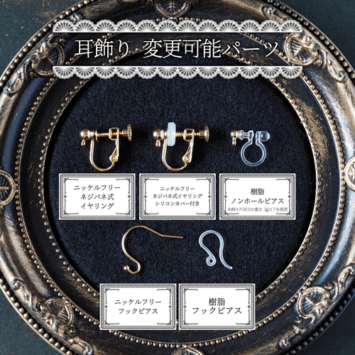 蝶の耳飾り 受注製作】飛び交う蝶の耳飾り.*・ﾟ星降る夜 (アシンメトリー