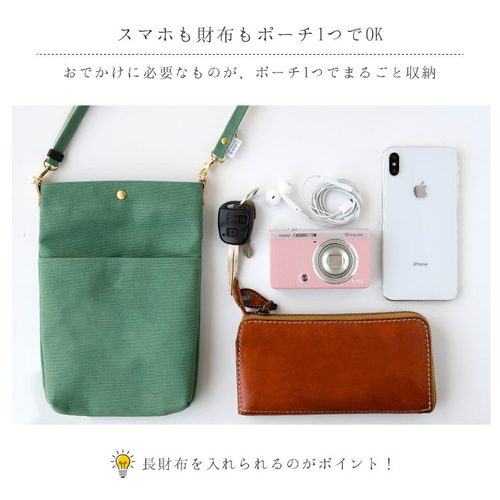 倉敷帆布 スマホショルダー バッグ スマホポシェット