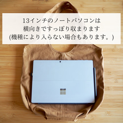 育てる帆布の２wayトートバッグ レンガ色/A4対応 大容量　受注生産 13枚目の画像