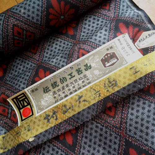 新品】半幅帯・正絹大島・1点物・可愛い柄(富士登山) 紬と村山