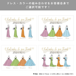 【1000円】ドレス色当てクイズボード＼投票用紙も追加可能！／ 2枚目の画像