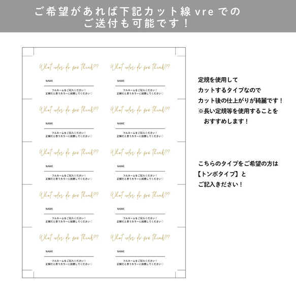 【1000円】ドレス色当てクイズボード＼投票用紙も追加可能！／ 7枚目の画像