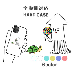魷魚龜烏龜糖果糖果插畫 相容於所有型號智慧型手機保護殼後蓋式硬殼 NLFT-HARD-07z 第1張的照片