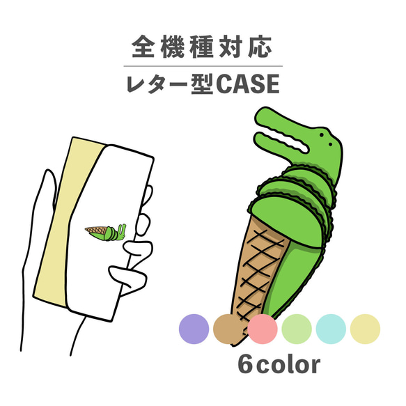 鱷魚軟冰淇淋插畫 相容於所有型號智慧型手機保護殼字母形狀儲物鏡子 NLFT-BKLT-08a 第1張的照片