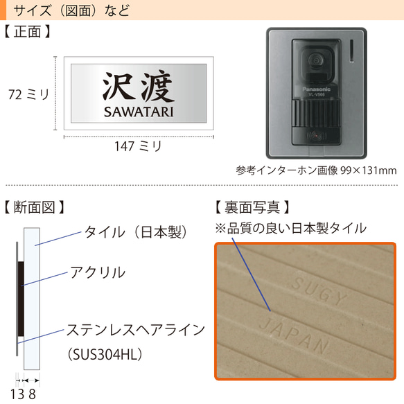 表札 おしゃれ ステンレス タイル 戸建て 二世帯 ステラ 10枚目の画像