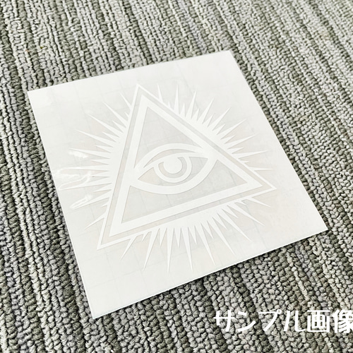 フリーメイソン風イルミナティ・プロビデンスの目① ステッカー シール