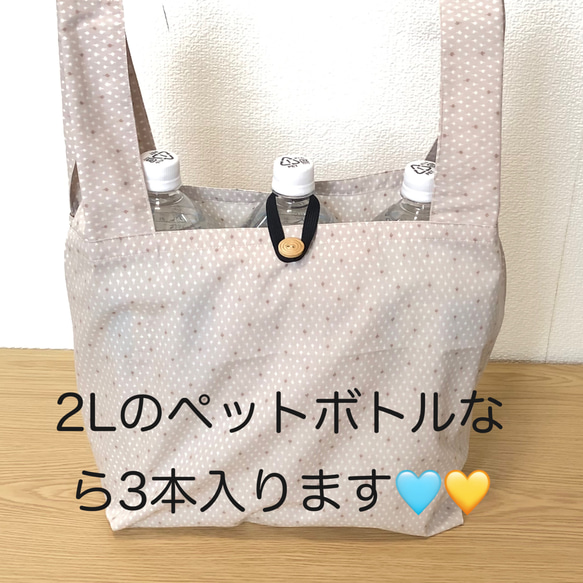 ［送料無料］普段使いのエコバッグ　3色　ベージュ、水色、ピンク　各品　1点限り 12枚目の画像