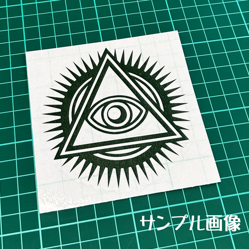 フリーメイソン風イルミナティ・プロビデンスの目② ステッカー シール