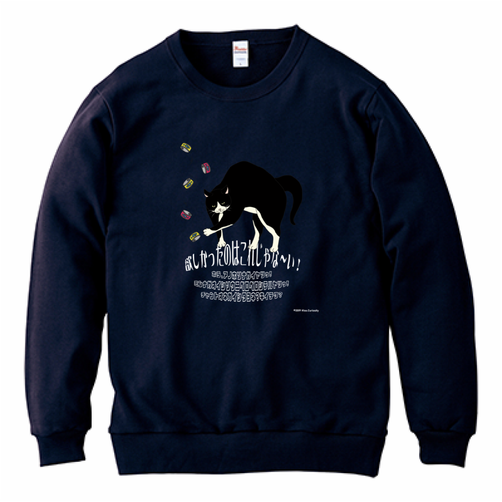 スウェット　欲しかったのはこれじゃな～い！　白黒猫