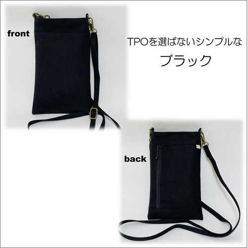 少し大きめ】 スマホポーチ スマホショルダー スマホポシェット