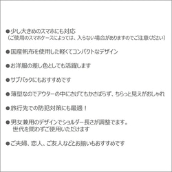 【少し大きめ】 スマホポーチ スマホショルダー スマホポシェット 国産 帆布 キャンバス 日本製 軽量 10枚目の画像