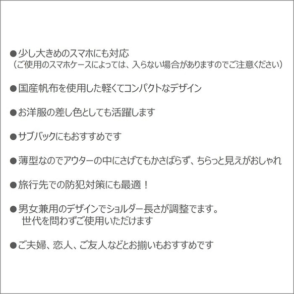 【少し大きめ】 スマホポーチ スマホショルダー スマホポシェット 国産 帆布 キャンバス 日本製 軽量 10枚目の画像