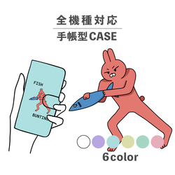 兔子兔子魚棒棒球插畫相容於所有型號智慧型手機保護套筆記本型卡片收納NLFT-BKCS-08b 第1張的照片