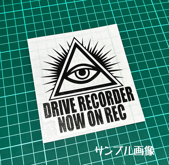 フリーメイソン風 DRIVE RECORDER　NOW ON REC ステッカー① 2枚目の画像