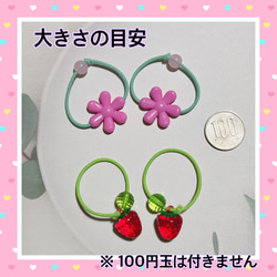 【送料無料】子供用 お花 と イチゴ の ミニヘアゴム (ピンク) 2枚目の画像