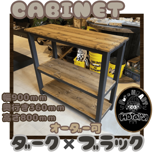 hotaru キャビネット 棚 キッチン カントリー 店舗 作業台 天然 hotaru キャビネット 棚 キッチン カントリー 店舗 作業台 天然