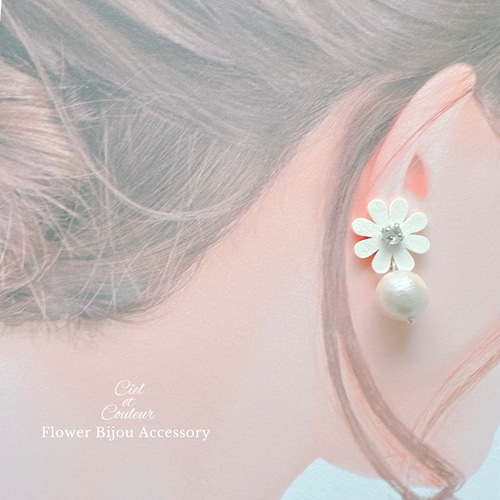 フラワービジュー＆コットンパール イヤリング/ピアス ［ホワイト 