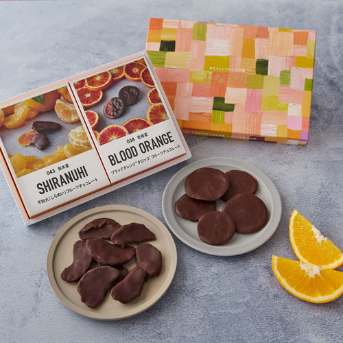 ブラッドオレンジフルーツチョコレート 2個ギフトセット