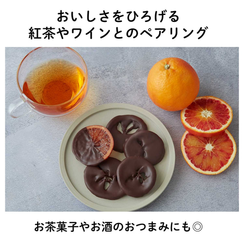 ブラッドオレンジフルーツチョコレート 2個ギフトセット
