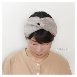 ボリュームのある近江リネンのクロスヘアバンド～Cross Hairband (Oumi Linen)～ 4枚目の画像