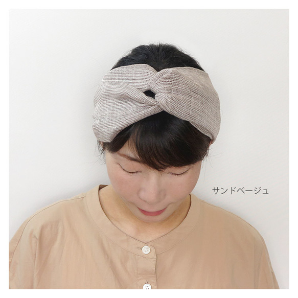 ボリュームのある近江リネンのクロスヘアバンド～Cross Hairband (Oumi Linen)～ 4枚目の画像