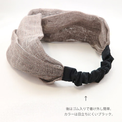 ボリュームのある近江リネンのクロスヘアバンド～Cross Hairband (Oumi Linen)～ 10枚目の画像