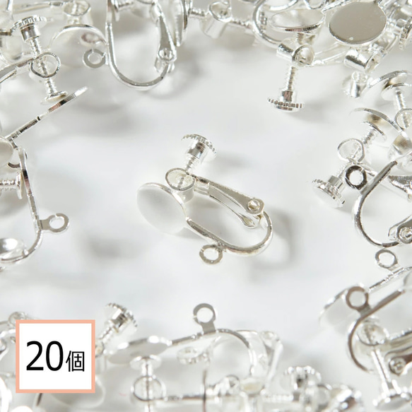 (e-00209)イヤリング パーツ ホワイトシルバー 20個 (平タイプ：8mm) 金属アレルギー対応 ニッケルフリー 1枚目の画像