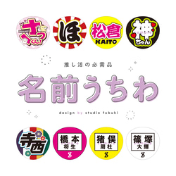 推し活】文字うちわ（データ） 型紙 ふぶき 通販 16383482｜Creema