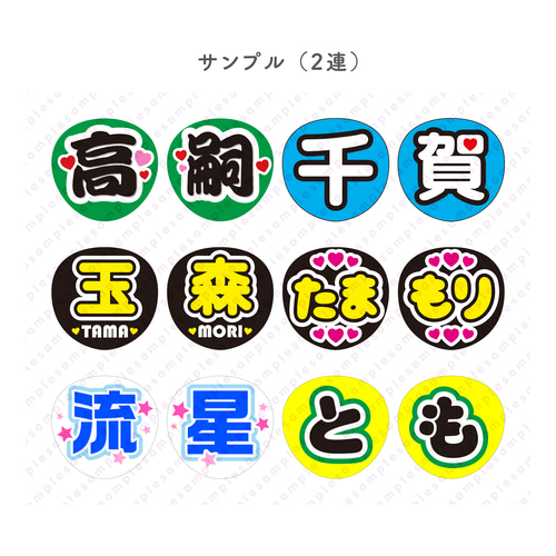 推し活】名前うちわ（データ） 型紙 ふぶき 通販 16383469｜Creema