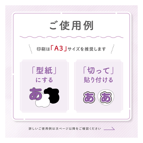 推し活】名前うちわ（データ） 型紙 ふぶき 通販 16383469｜Creema