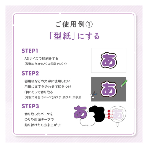 推し文字 推しパーツ オーダーパーツ ひらがな うちわ文字 トレカ 推し事 gungun-shop_name0008