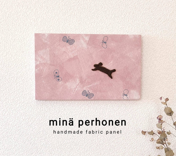 ファブリックパネル　ミナペルホネン　インテリア　ランランラン　うさぎ　ピンク run run run ファブリック - minä perhonen